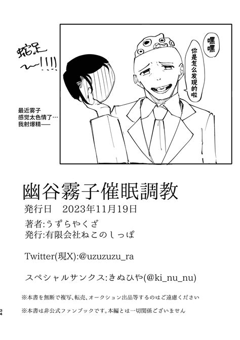 Yukoku Kiriko Saimin Choukyou Page 34 Nhentai Hentai Doujinshi And Manga