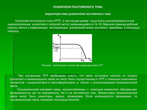 Основы радиоэлектроники - презентация онлайн