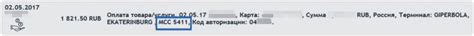 Как узнать MCC код?