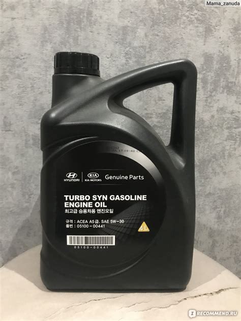 Моторное масло HYUNDAI Turbo SYN gasoline engine oil 5w/30 - «Хорошее ...