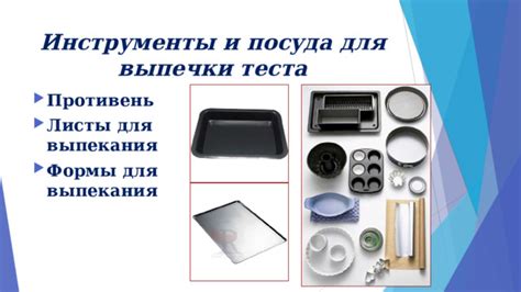 Презентация к уроку технологии по теме "Инструменты и приспособления ...