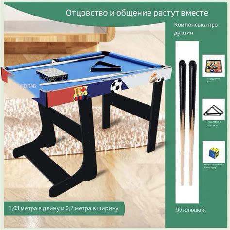 Интерактивные игрушки для детей могут складывать детский бильярдный ...