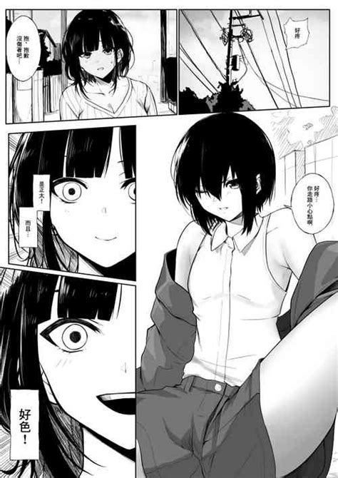 AV Debut Shichau Hks Nhentai Hentai Doujinshi And Manga