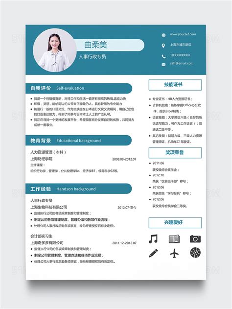 深绿色创意简约人事行政个人简历模板 椰子办公
