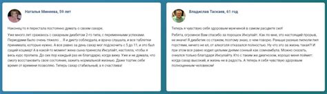 «ИНСУЛАЙТ» от диабета – реальные отзывы покупателей, цена, развод или нет