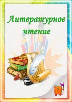 Материал (1, 2, 3, 4 класс) по теме: Портфолио ученика начальных ...