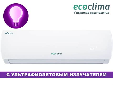Инверторная сплит-система ECOCLIMA ECW/I-07QCW / EC/I-07QC Wind line в ...