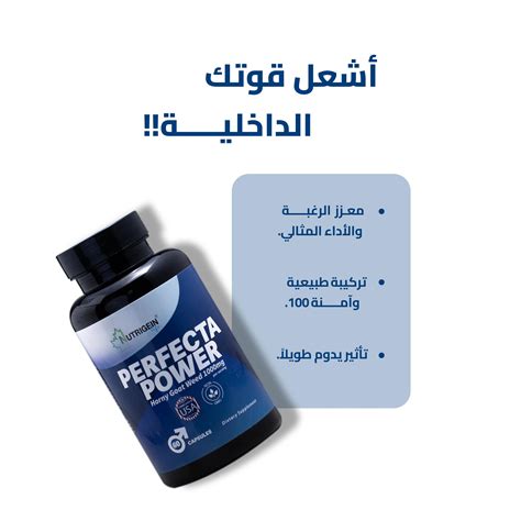 Perfecta Power Horny Goat Weed Mg Capsules