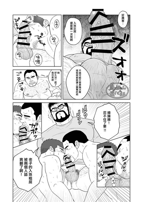 PET Bottle Re cycle 宝特瓶 Page nhentai hentai doujinshi and manga