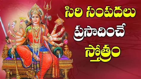 Durga Devi Devotional Songs In Telugu Popular Telugu Bhakti Song