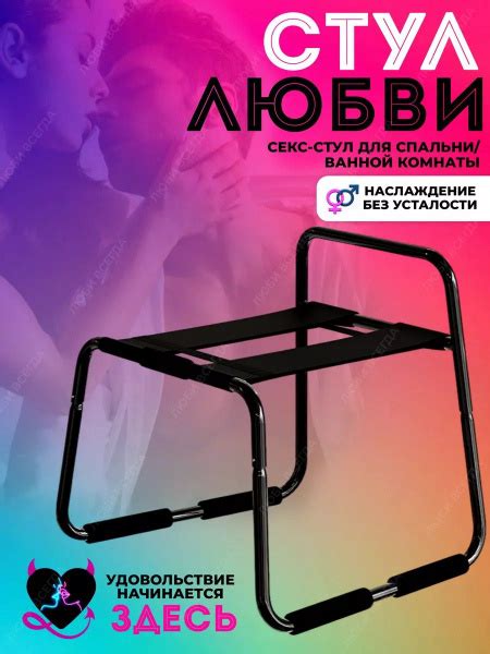 Секс стул кресло качели купить на OZON по низкой цене (1690196025)