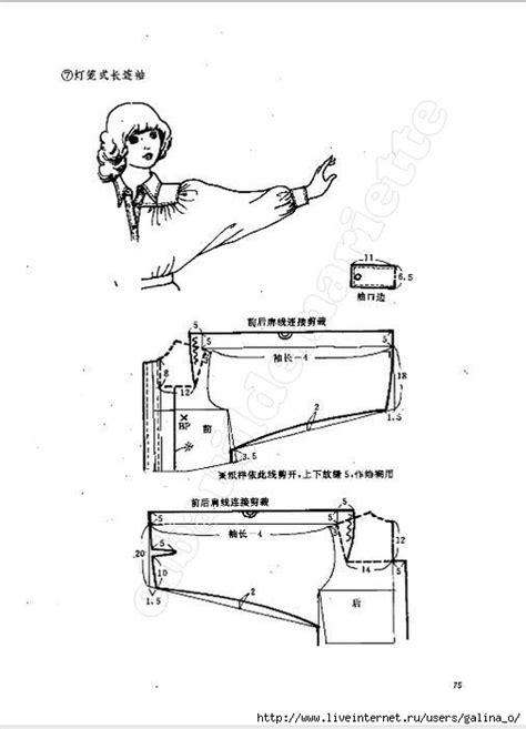 Большая книга кройки и шитья.. Обсуждение на LiveInternet - Российский ...