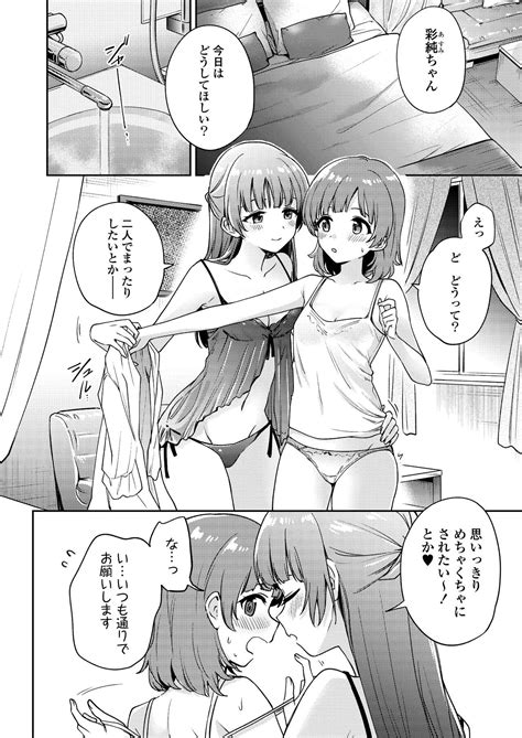 Asumi Chan Is Interested In Lesbian Brothels Page 2 IMHentai