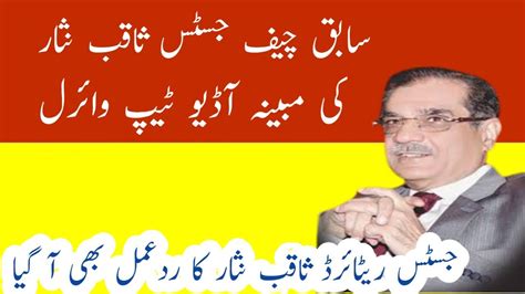 Ex Chief Justice Of Pakistan Saqib Nisar Ki Leaked Audio Ka Maamla