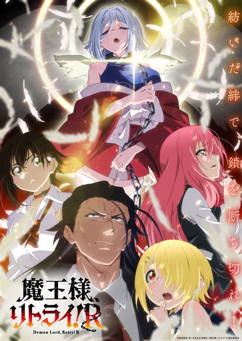 Demon Lord, Retry! R Anime Reveals Visual, Cast and Staff, 2024