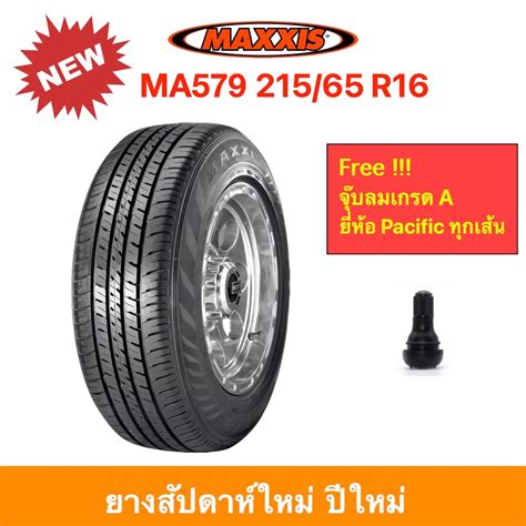 Maxxis 215/65 R16 MA-579 แม็กซีส MA579 ยางปี 2024 เอาใจสายกระบะบรรทุก ...