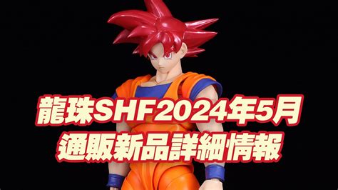 Shfiguarts