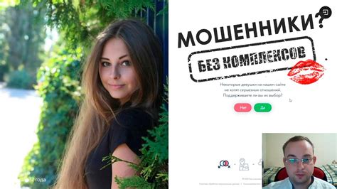 Сайт знакомств "Без Комплексов" (bez kompleksov com) - Обзор и отзывы ...