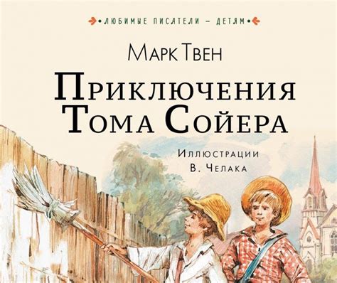 3-b Learn, Play and Grow together: Внеклассное чтение (октябрь-ноябрь)