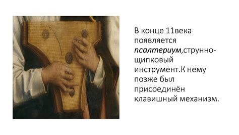 Презентация на тему "Музыкальные инструменты" 1 класс