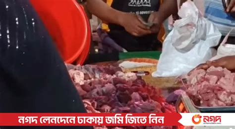 ৩০০ থেকে ৫০০ টাকায় গরুর মাংস