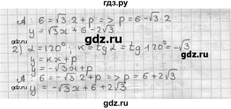 ГДЗ задача 395 геометрия 9 класс Мерзляк, Полонский