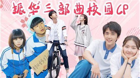 《暗恋橘生淮南》“振华三部曲”他们的青春有点甜高清1080p在线观看平台腾讯视频