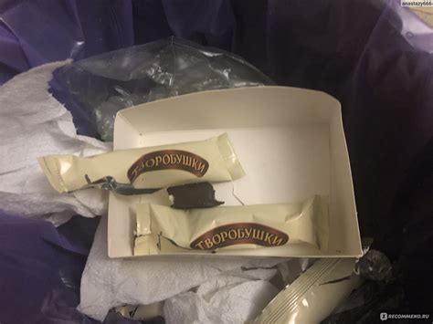 Сырок глазированный Творобушки С ванилью - «Вся пачка покусанных ...