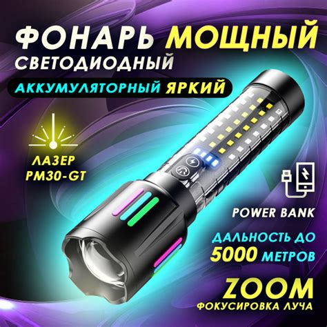 Фонарь светодиодный, лазерный, мощный с zoom фокусировкой, тактический ...