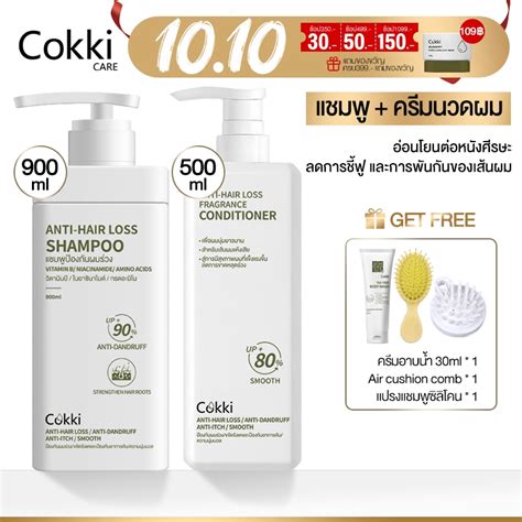 [แพ็คคู่สุดคุ้ม1 1] Cokki แชมพู And ครีมนวด Anti Hair Loss Shampoo And Hair