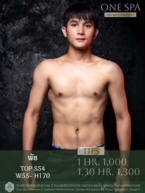 Pinklao Spa Gay Massage BoyinThai