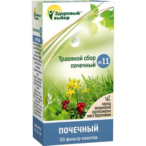 Травяной сбор здоровый выбор n11 почечный 1,5 гр 20 шт. фильтр-пакеты ...