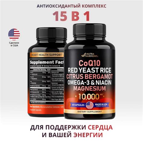CoQ10 комплекс 15в1 антиоксидантов, поддержки сердца, энергии и обмена ...