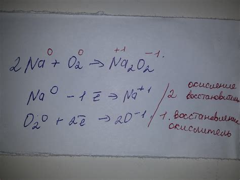 14.К окислительно-восстановительным относится реакция1) 2Na + 02 ...