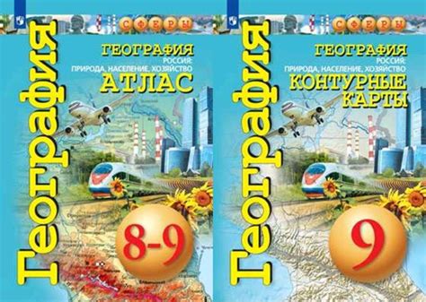 Дронов В. П., Савельева Л. Е., Котляр О. Г. и др. География. Россия ...