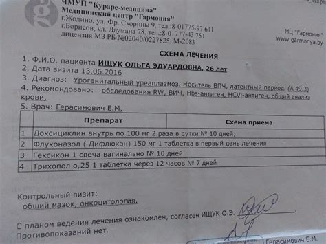 Как вылечить уреаплазму - Вопрос гинекологу - 03 Онлайн