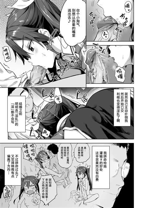 Teitoku Wagahai To Yasen De Jissen Ja Page 5 Nhentai Hentai Doujinshi And Manga