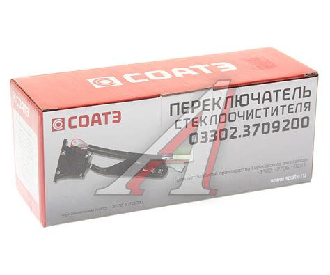033023709200 Переключатель подрулевой ГАЗ-3302,3307 стеклоочистителя Н ...