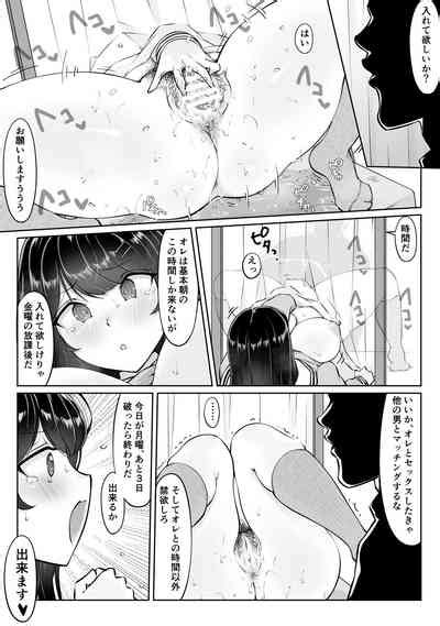 Tokumei Seikou Box 02 Fuuki Iinchou Tsuzuki Nhentai Hentai Doujinshi And Manga