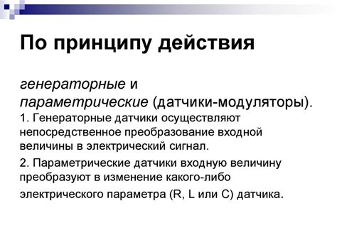 Автоматизированные комплексы распределенного управления. Датчики ...
