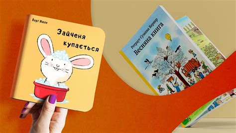Cвітами німецького дитліту: Ротраут Сюзанна Бернер і Йорг Мюлле ...