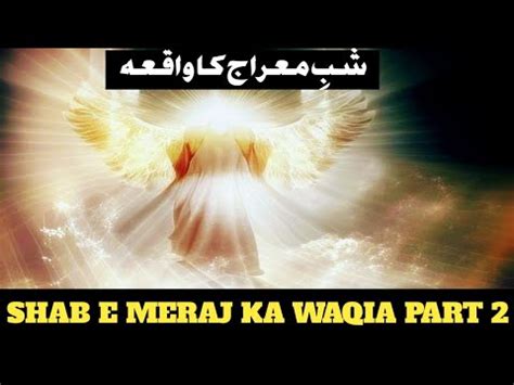 Shab E Meraj Ka Waqia The Journey Ofmiraj Rajab Shab E Meraj