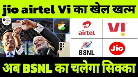 Bsnl Jio Airtel Voda