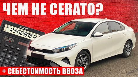 Вся калькуляция покупки Kia K3 в Корее - YouTube