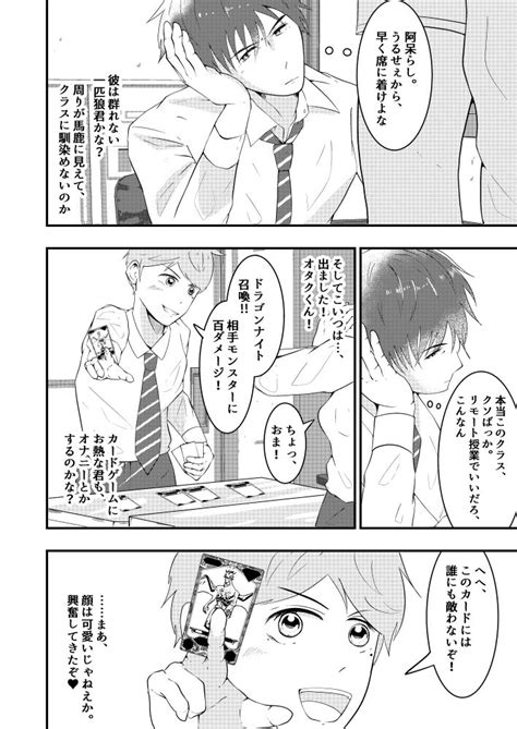 THE Otoko O Jikan Teishi 2 In Danshikou Page 5 Nhentai Hentai Doujinshi And Manga