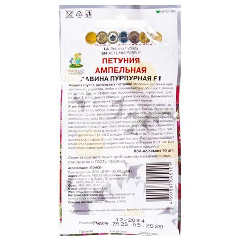 Семена Поиск Алиссум Фиолетовая королева (10 шт.) - IRMAG.RU