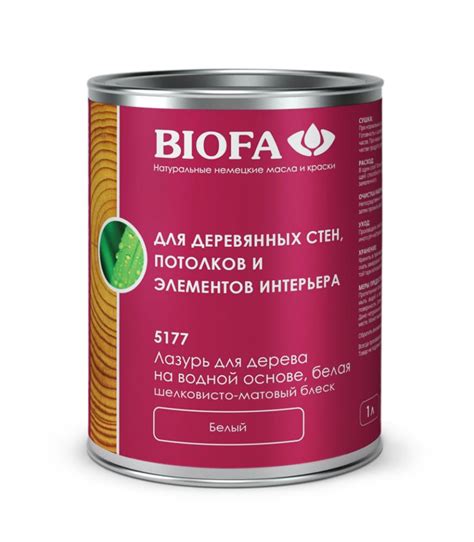 Натуральные масла, краски и воск Biofa (Биофа)