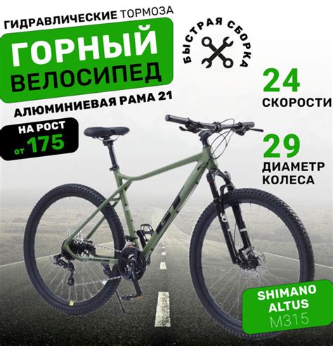 Велосипед горный взрослый TimeTry GT511, колеса 29 дюймов, рама 21,24 ...