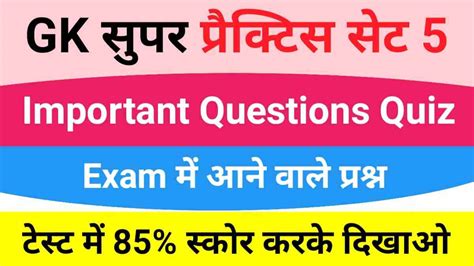 Interesting Gk Questions मोहनजोदड़ो किस नदी के किनारे स्थित है किस