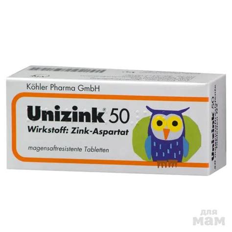 Есть в пристрое пачка Юницинк (иммунитет) 50 таблеток из Германии детям ...